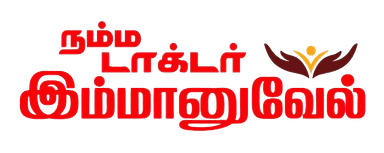 Namma Doctor Immanuel